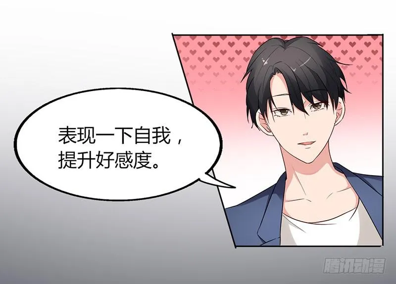 20话 第16页