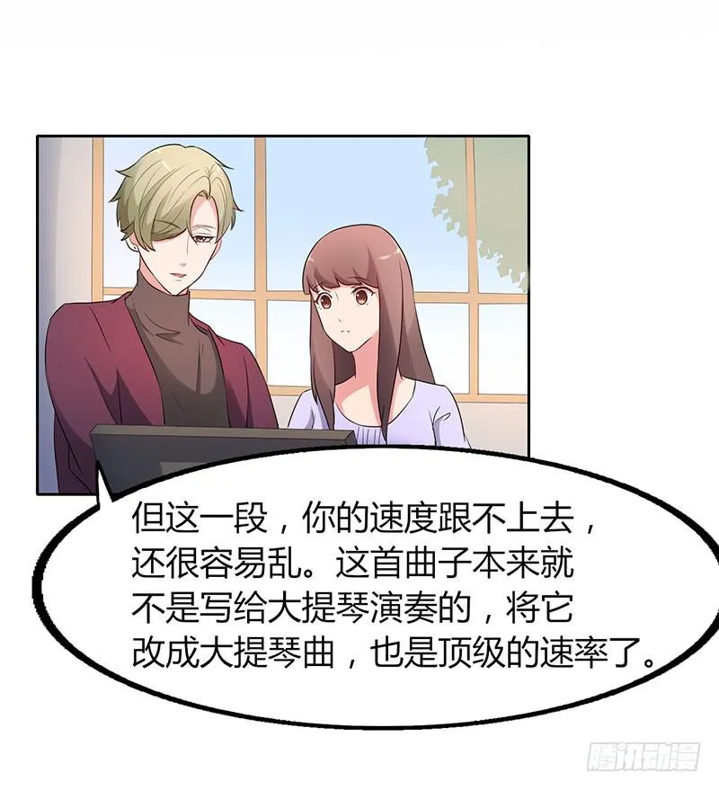 20话 第26页