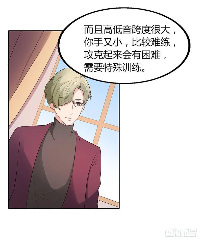 20话 第27页