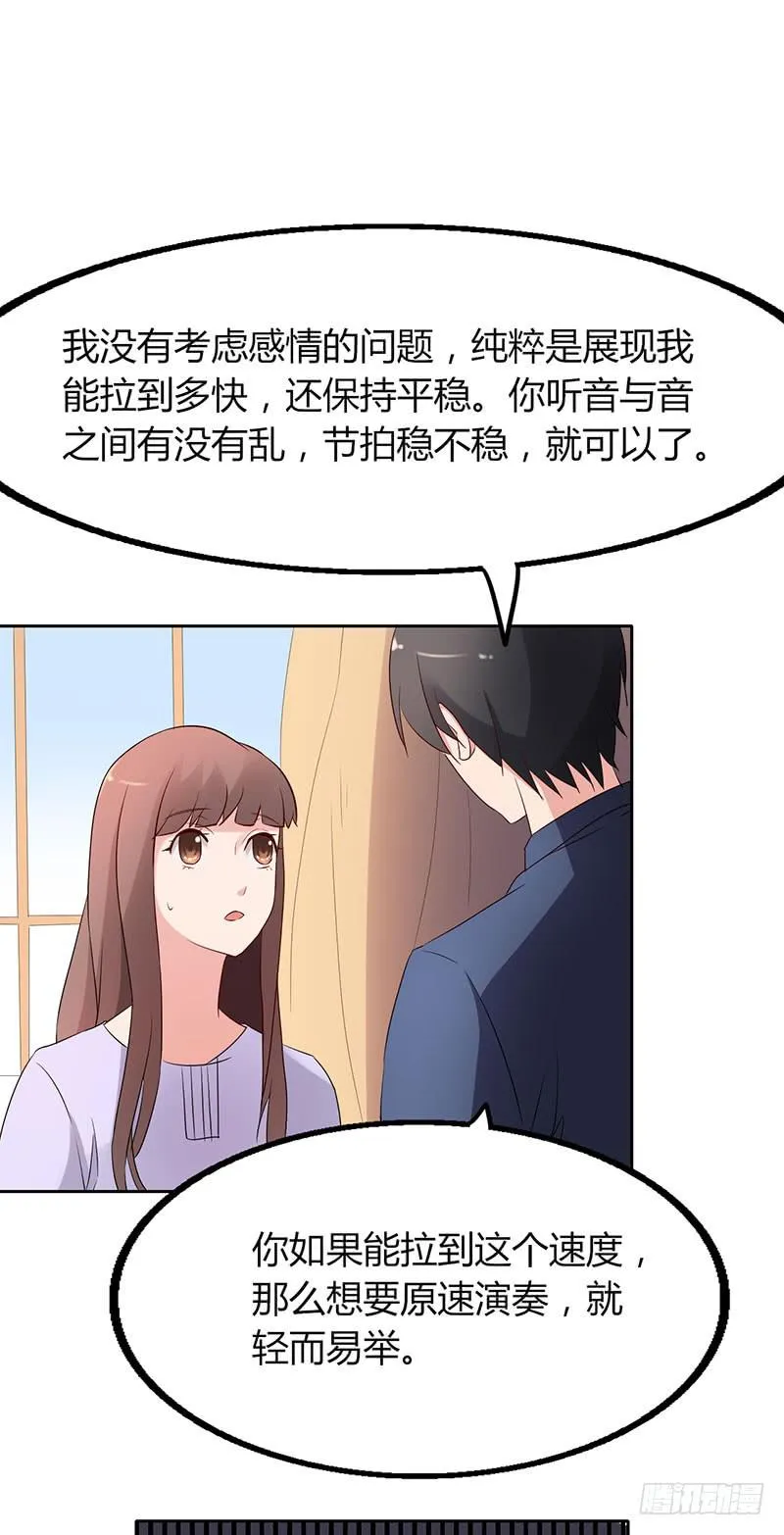 20话 第37页