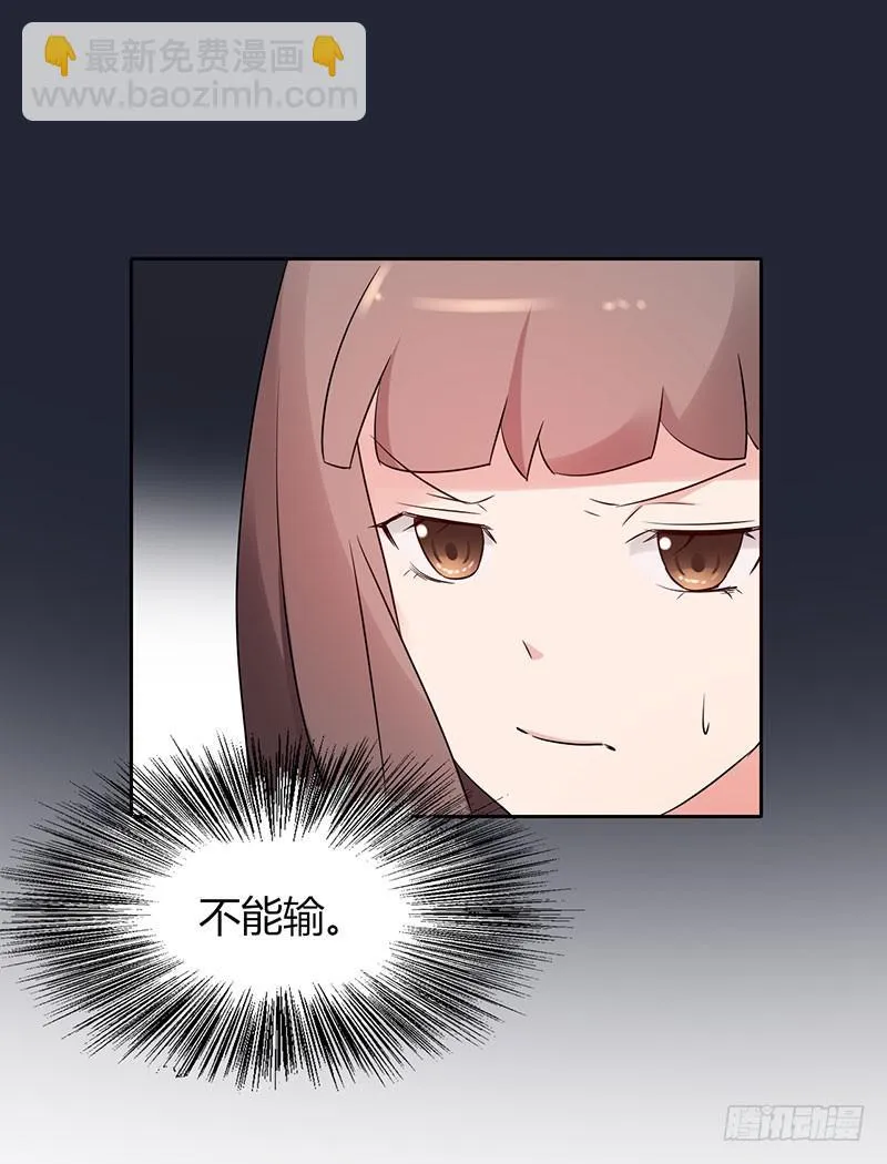 20话 第43页