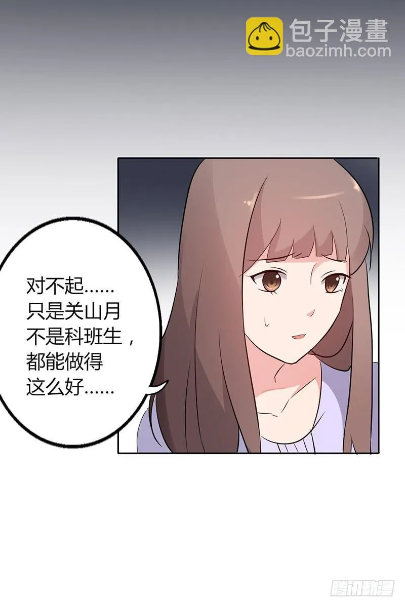 20话 第52页