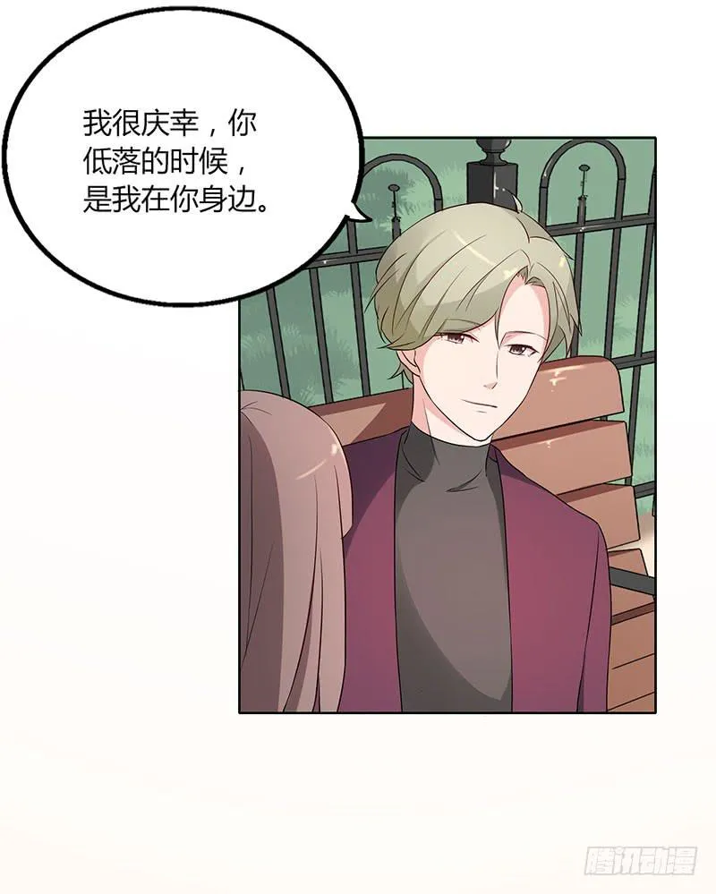 21话 第7页