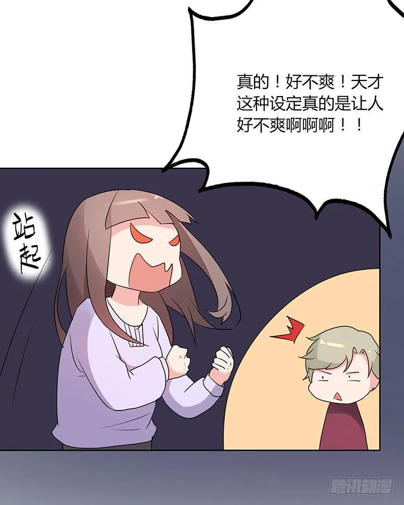 21话 第18页