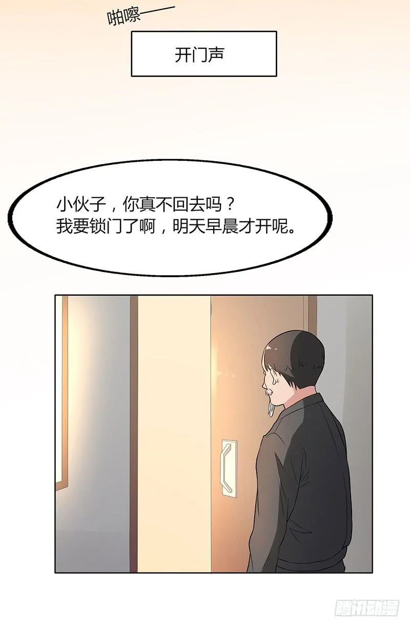 21话 第34页