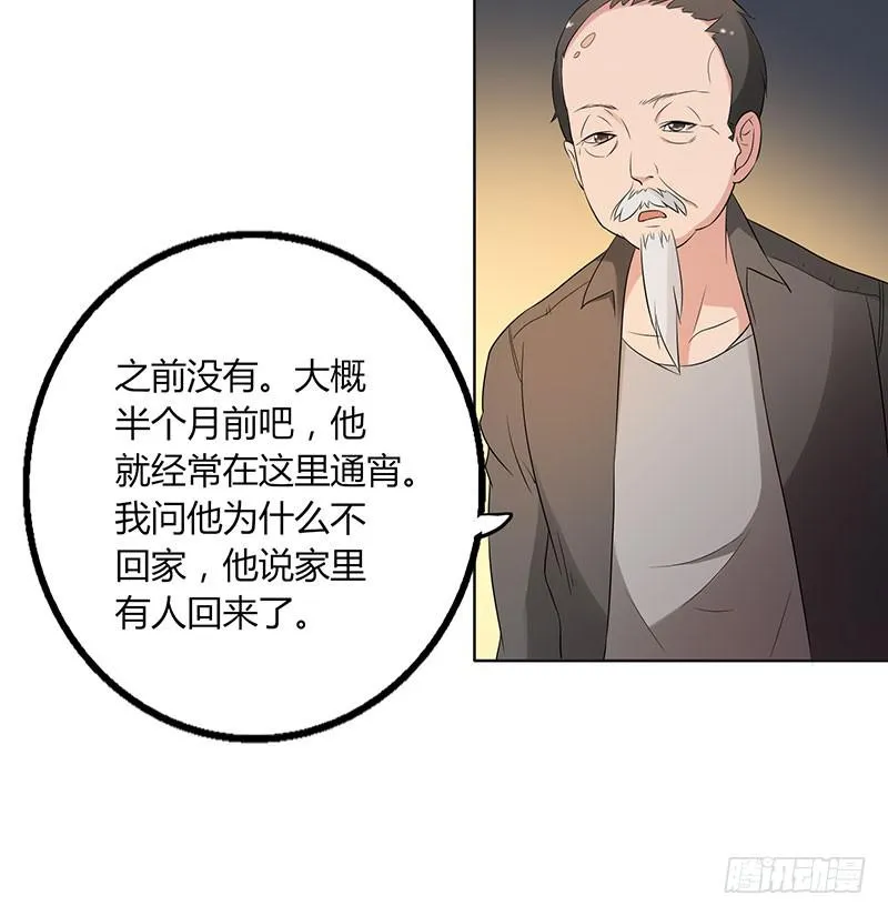 21话 第39页
