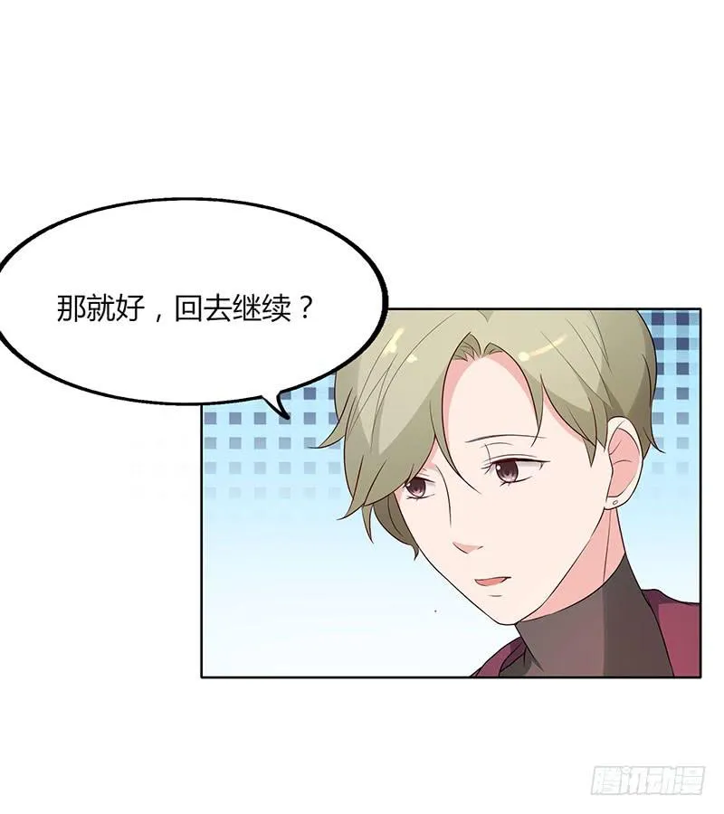 21话 第45页
