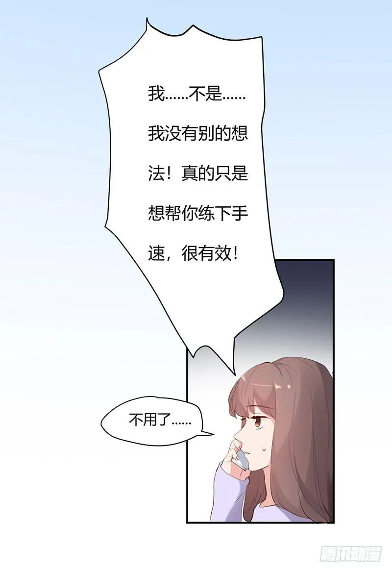 22话 第3页