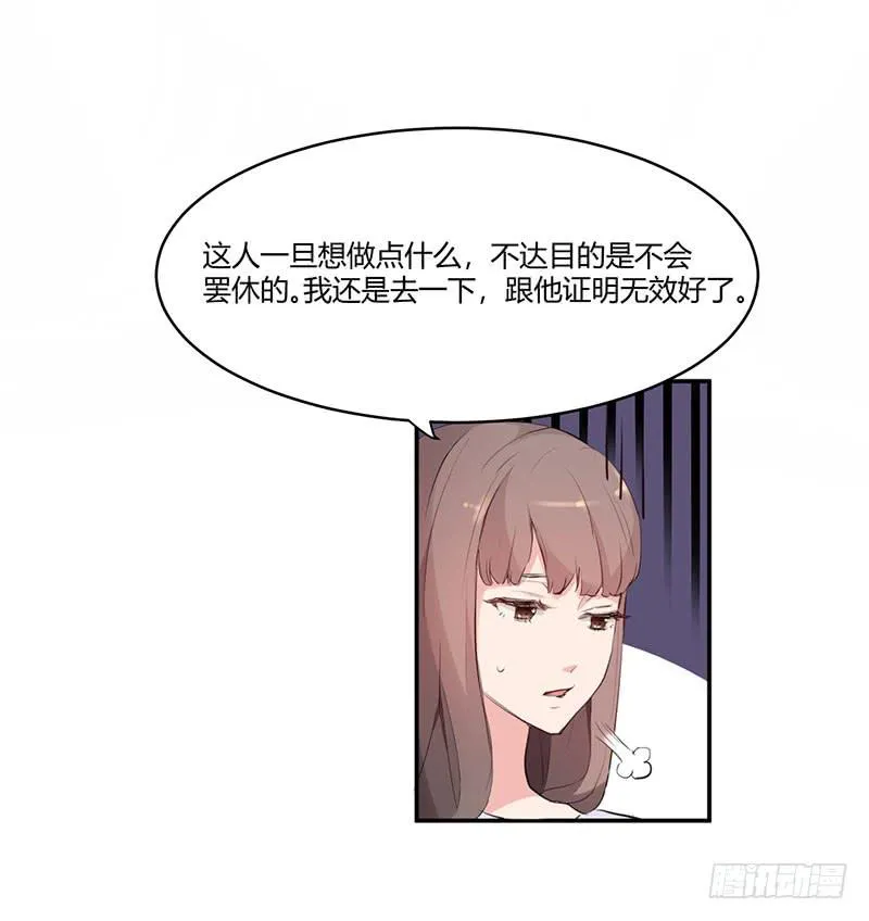 22话 第7页