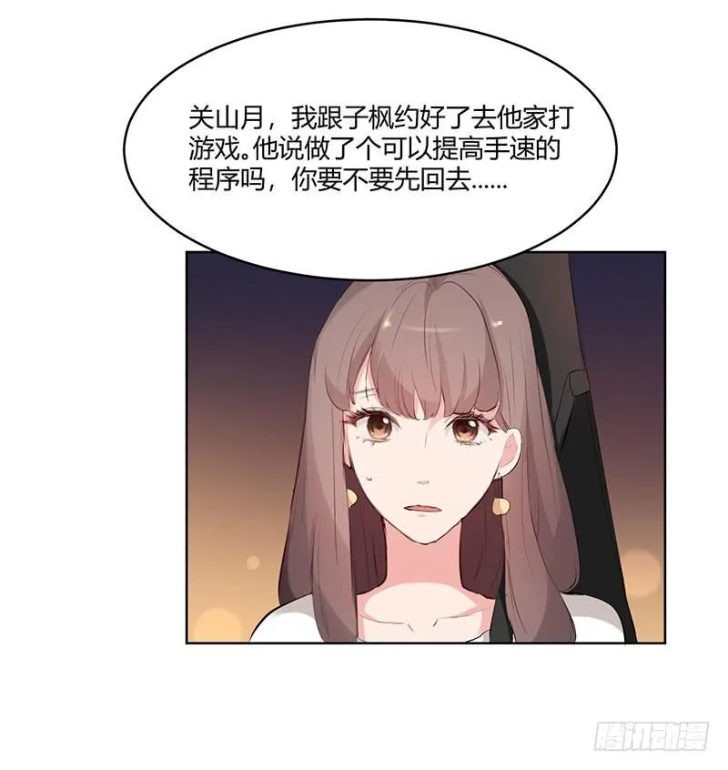 22话 第32页