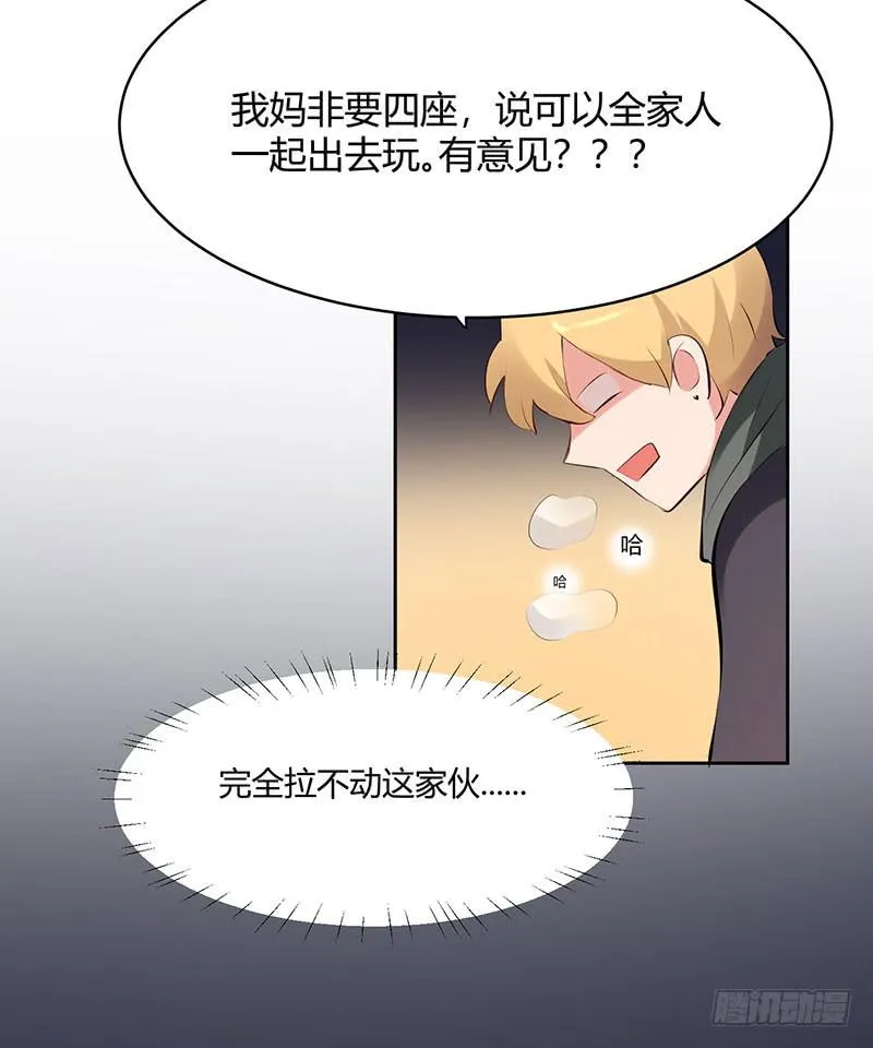 22话 第43页