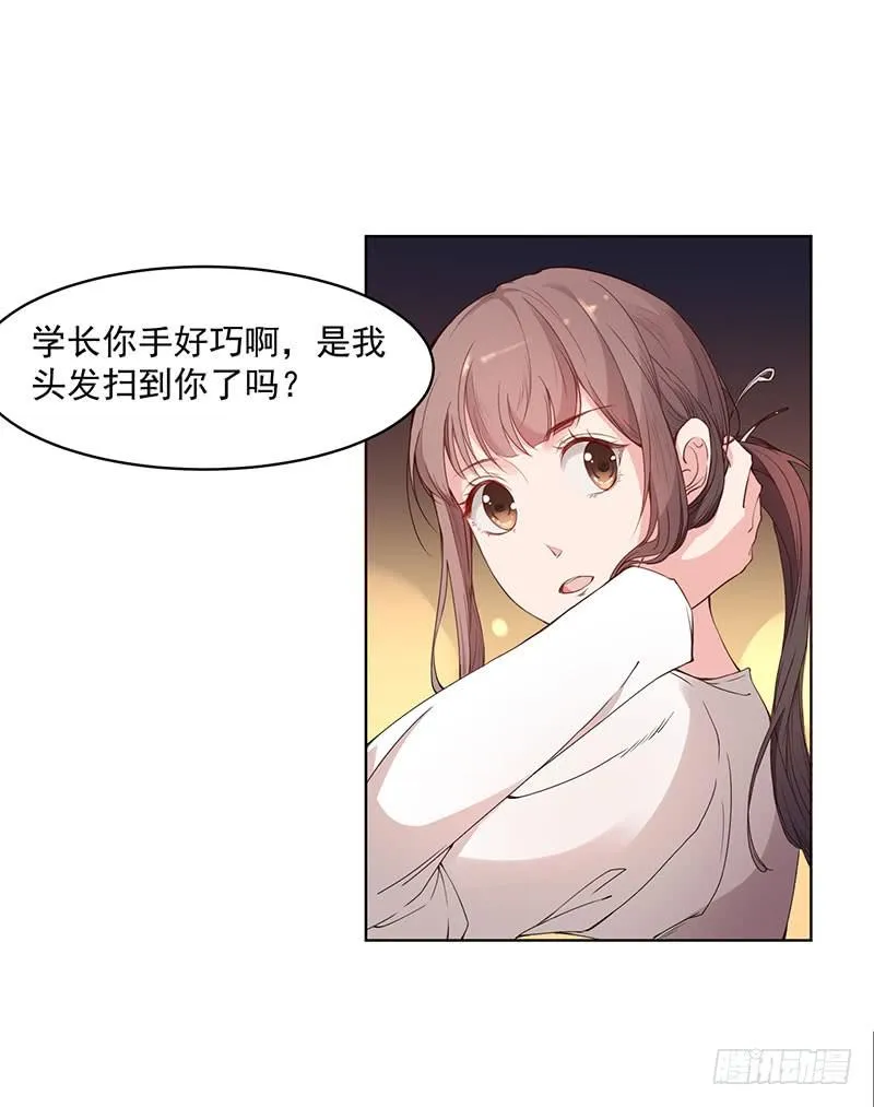 23话 第8页