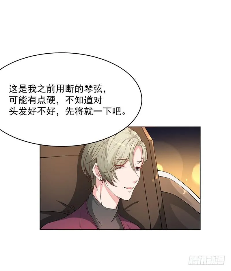 23话 第10页