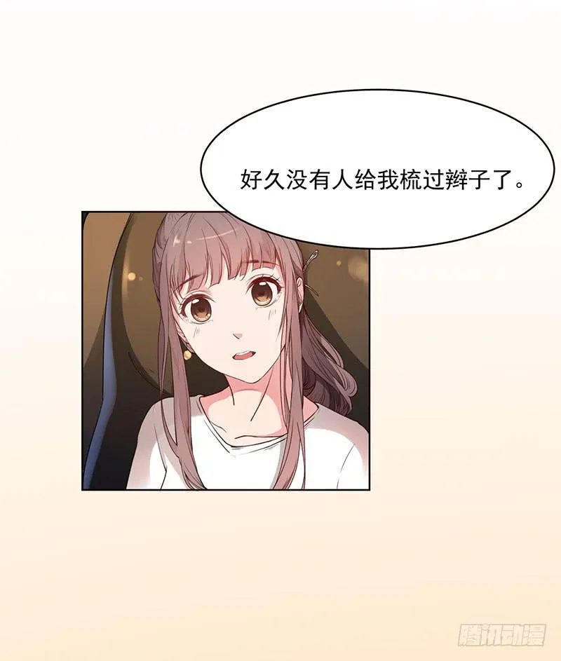 23话 第11页