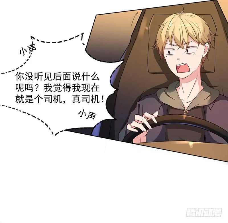 23话 第15页
