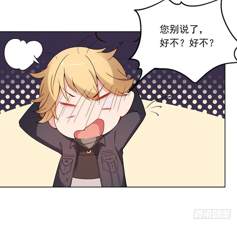 23话 第34页