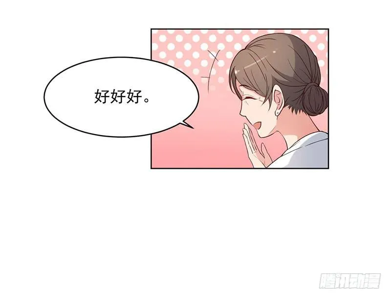 23话 第35页