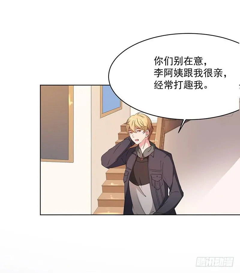 23话 第36页