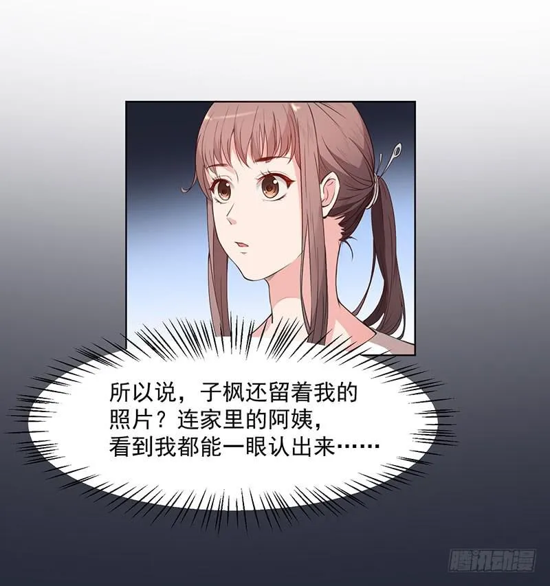 23话 第37页