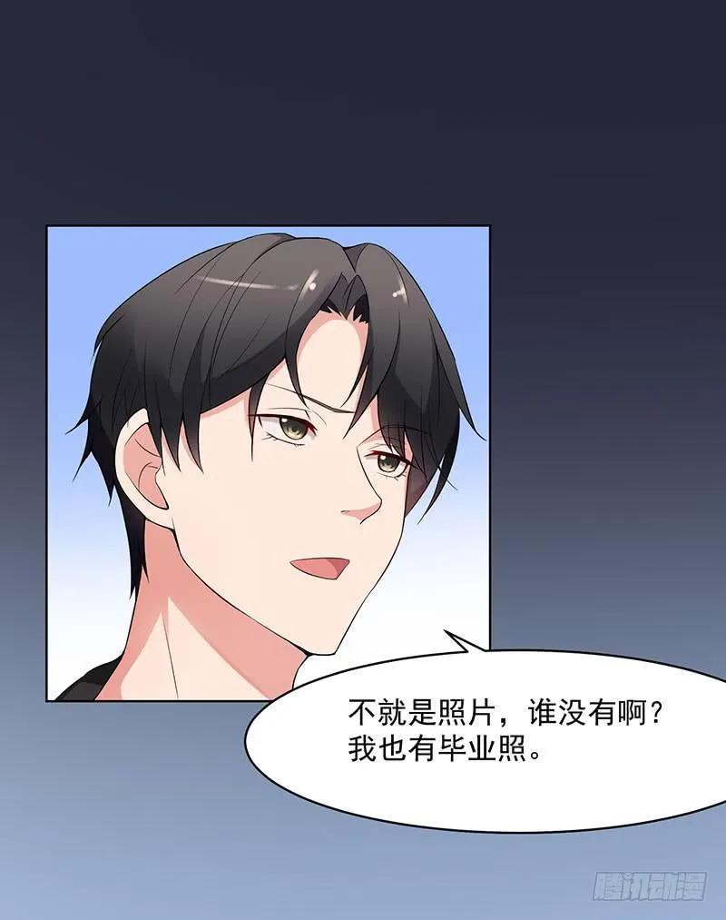 23话 第41页