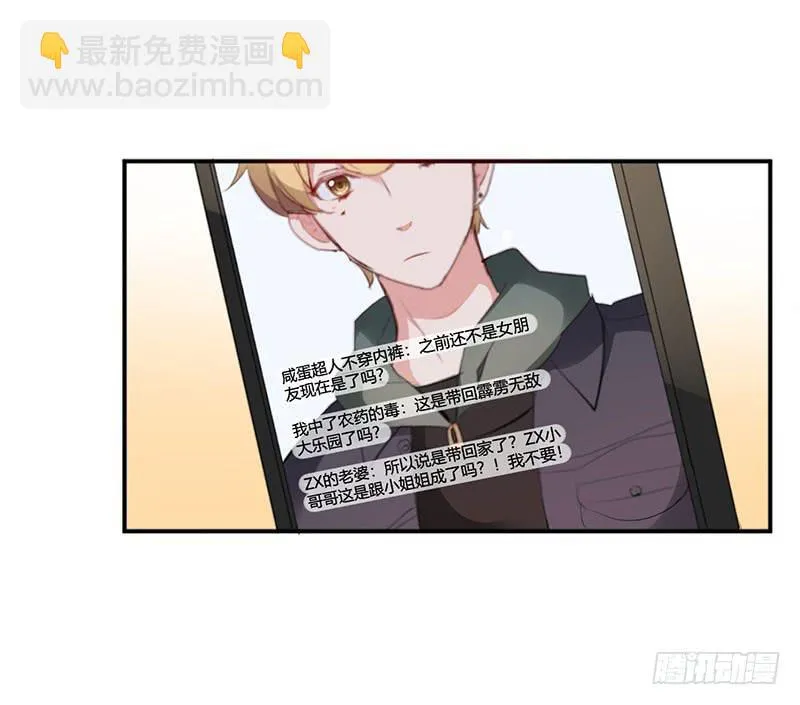 24话 第7页