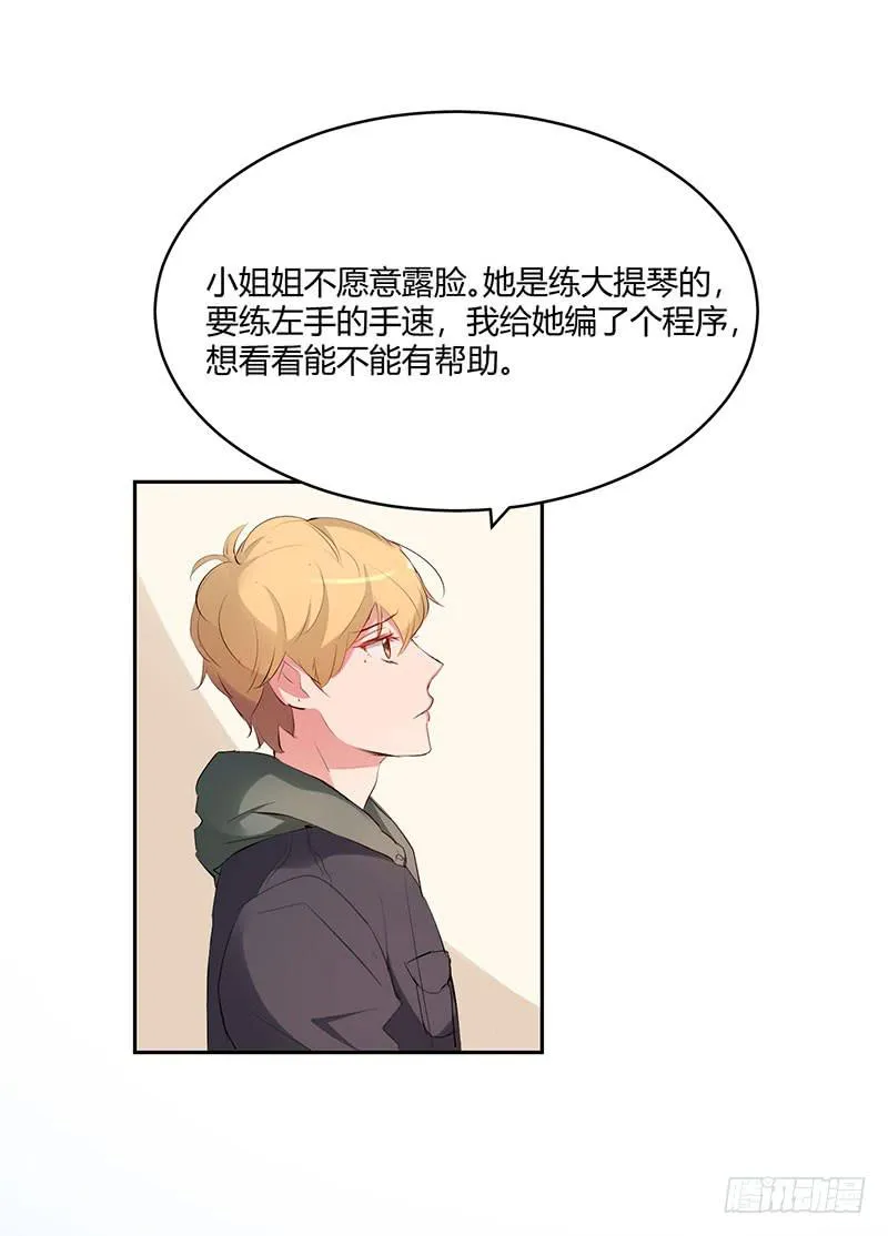 24话 第8页