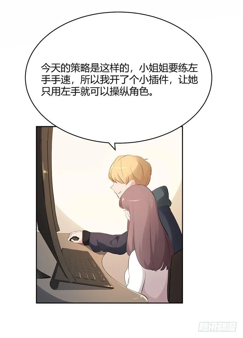 24话 第12页