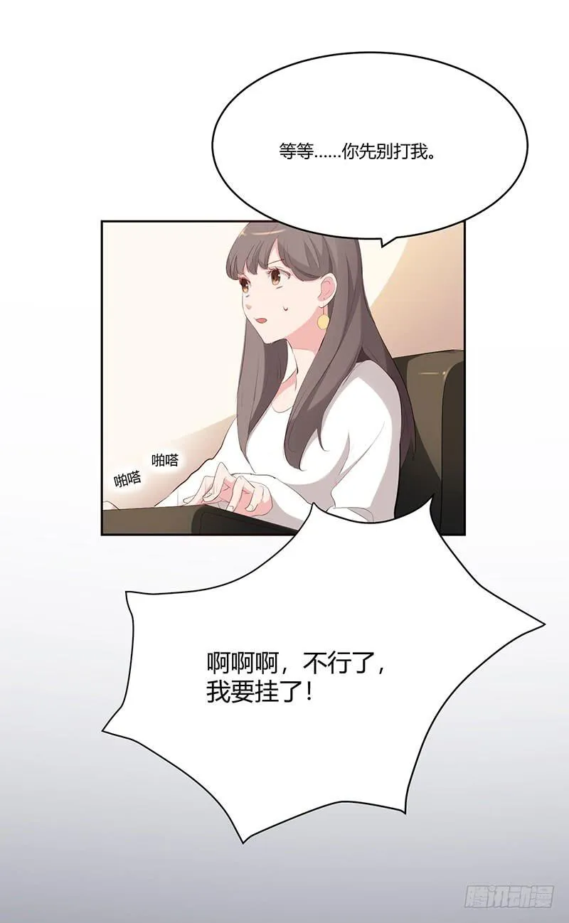24话 第20页
