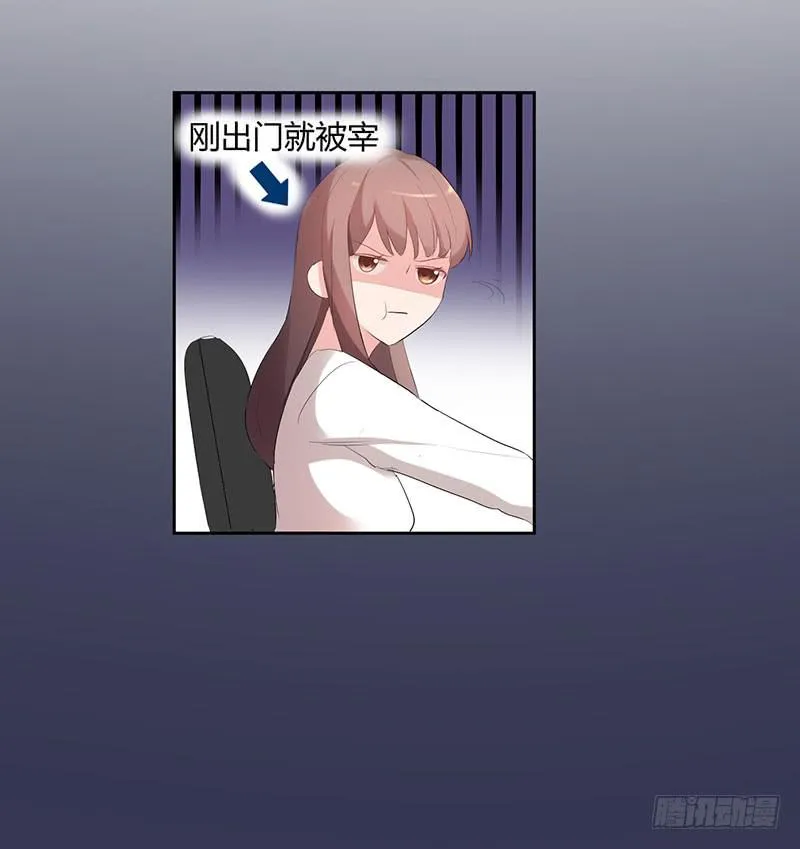 24话 第21页