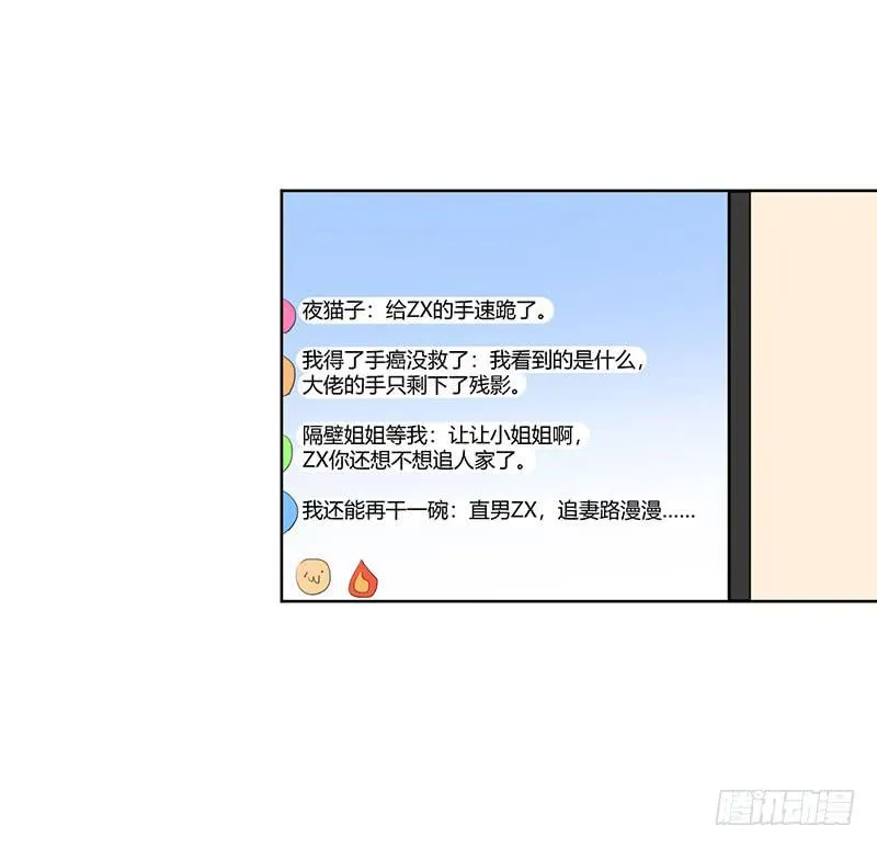 24话 第24页