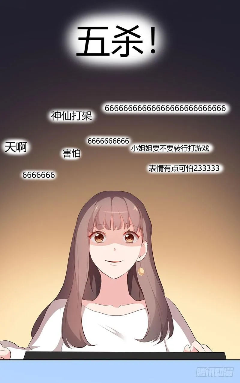 24话 第38页