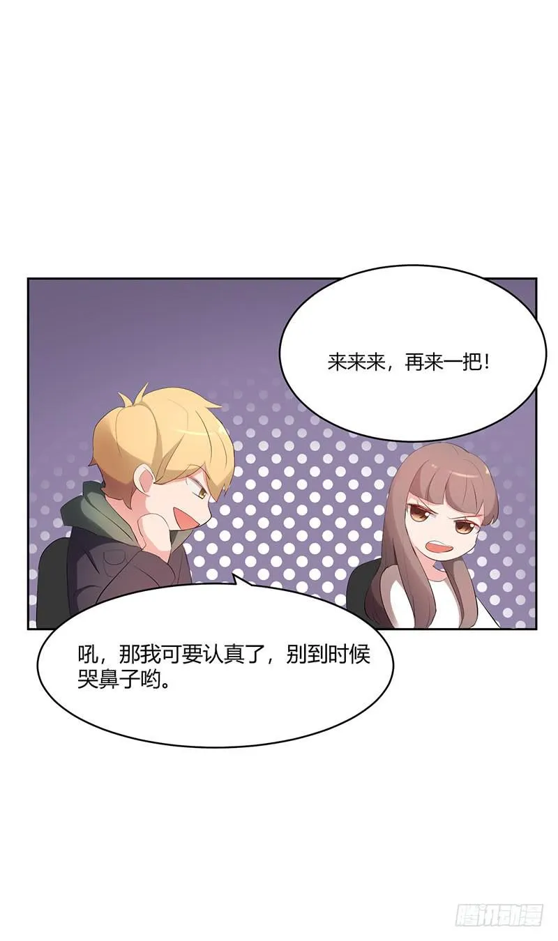 24话 第41页