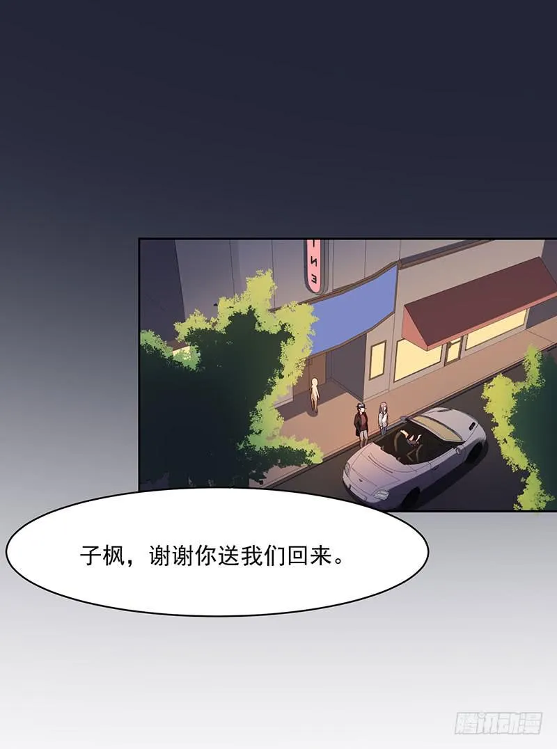 25话 第2页