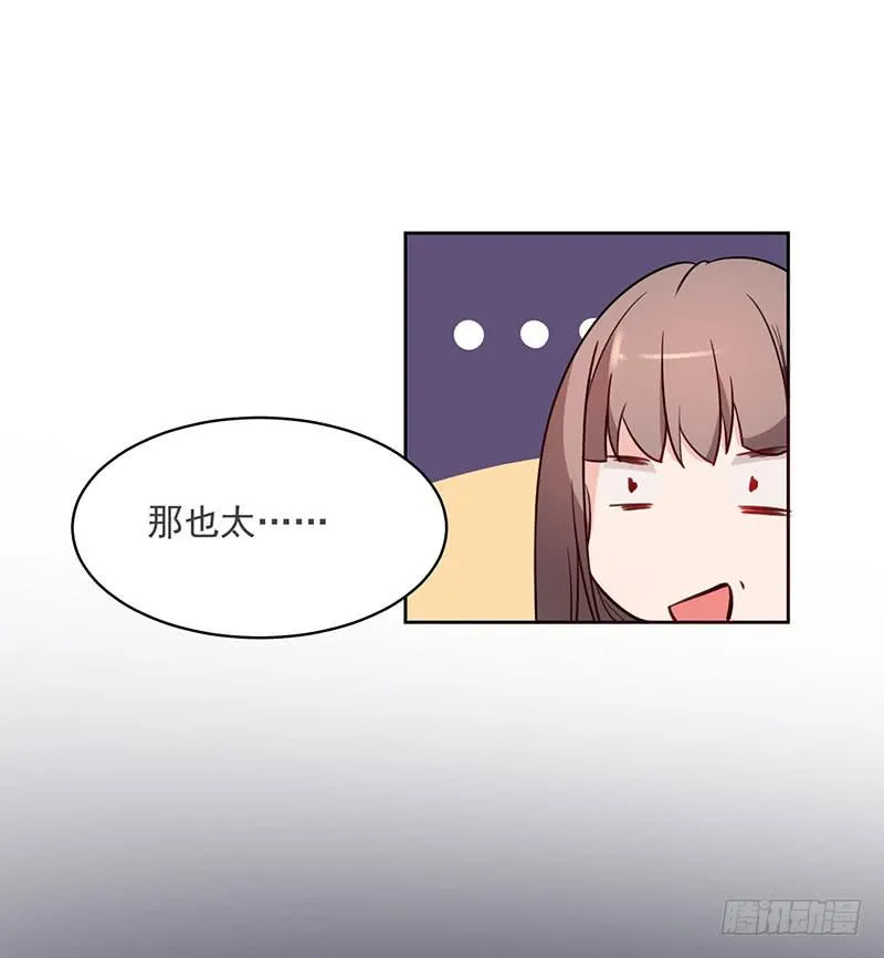 25话 第7页