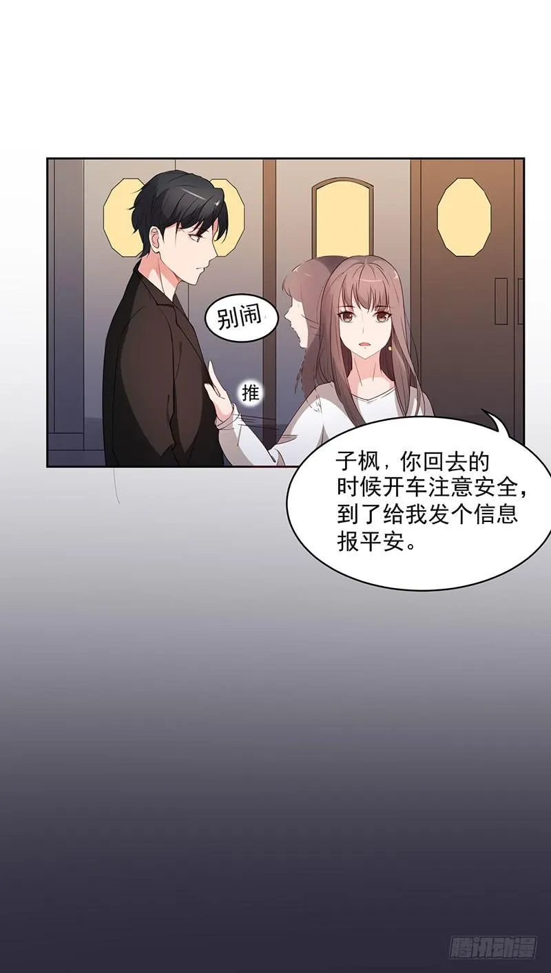 25话 第11页