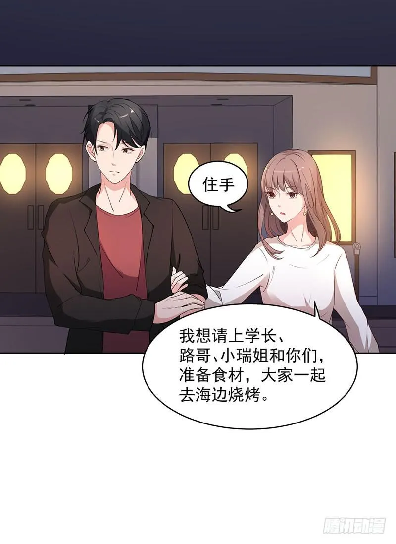 25话 第20页