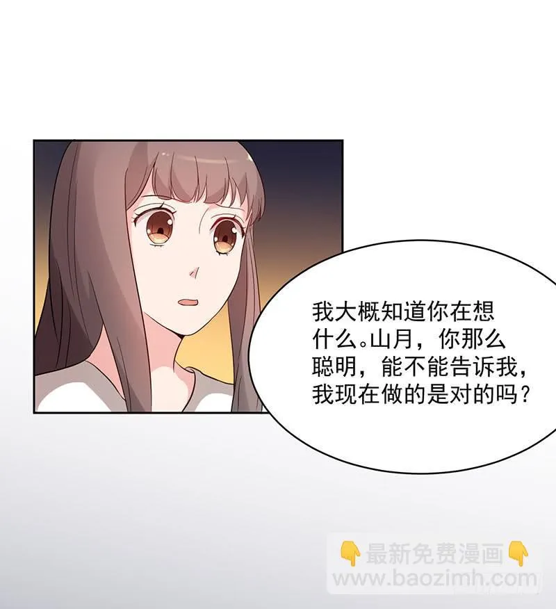 25话 第33页