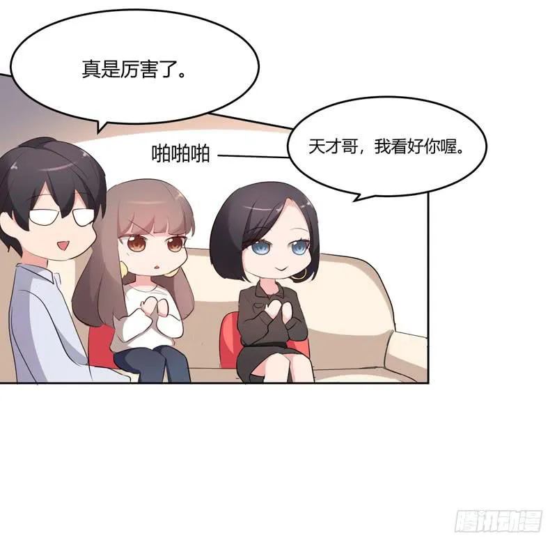 26话 第23页