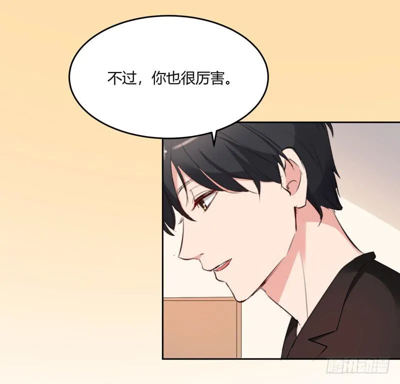 26话 第29页