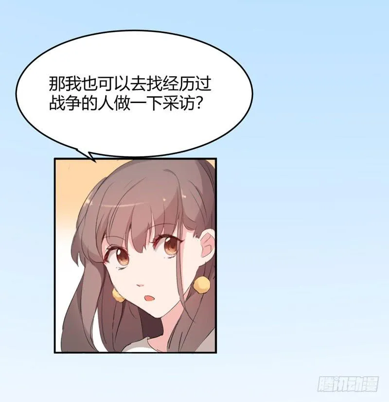26话 第41页