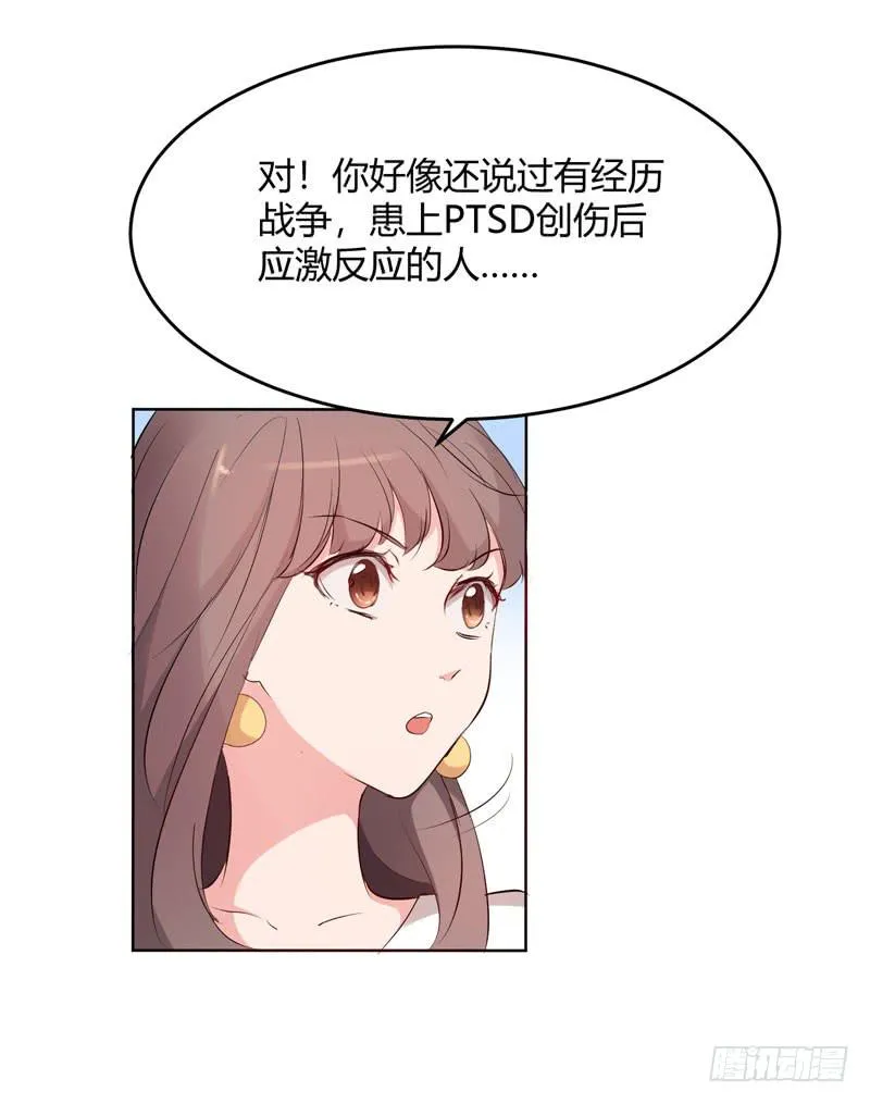 26话 第44页