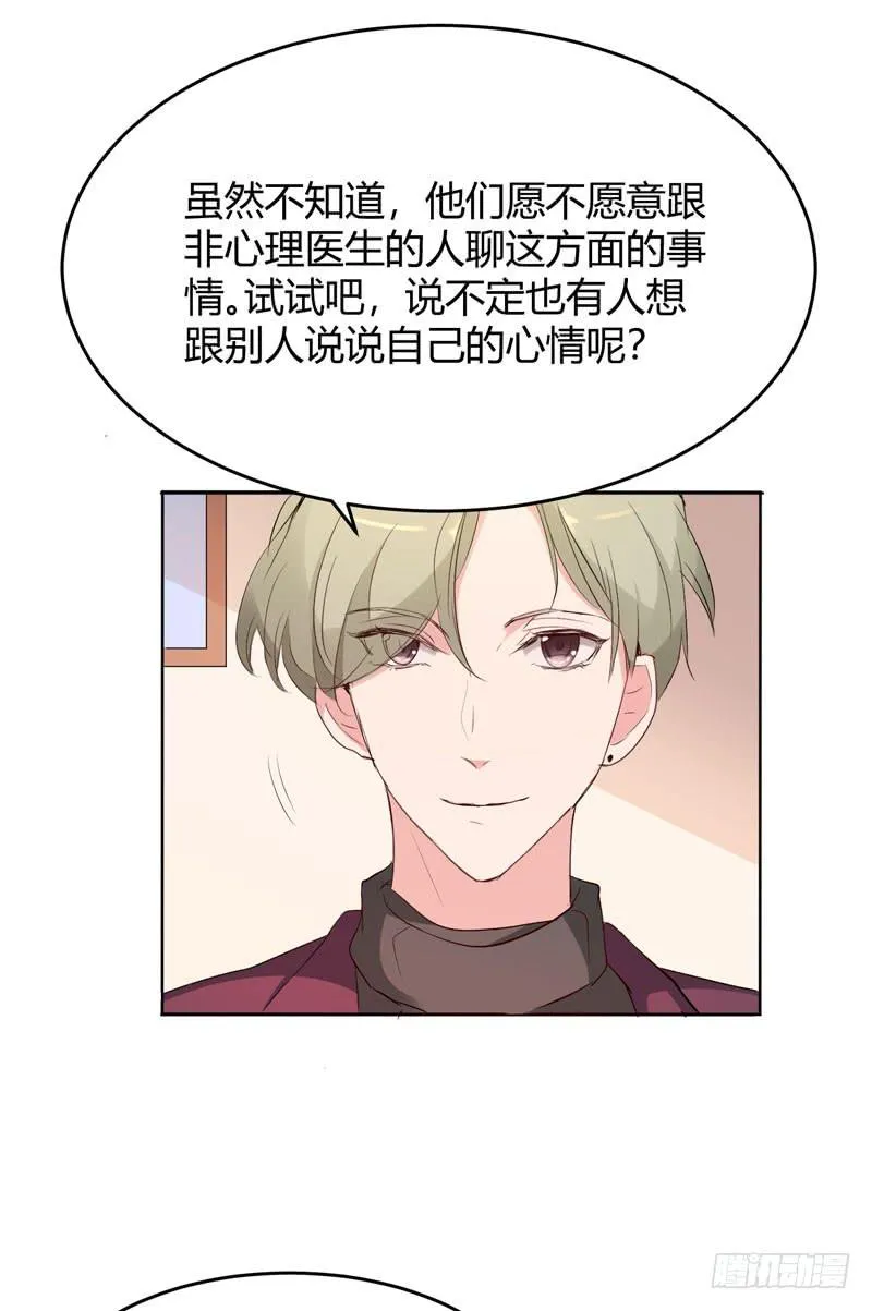 26话 第45页