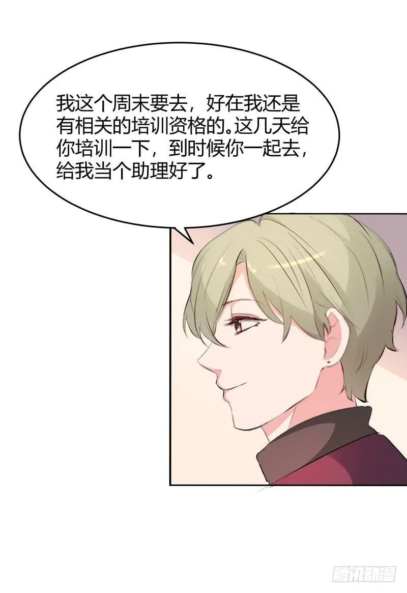 26话 第48页
