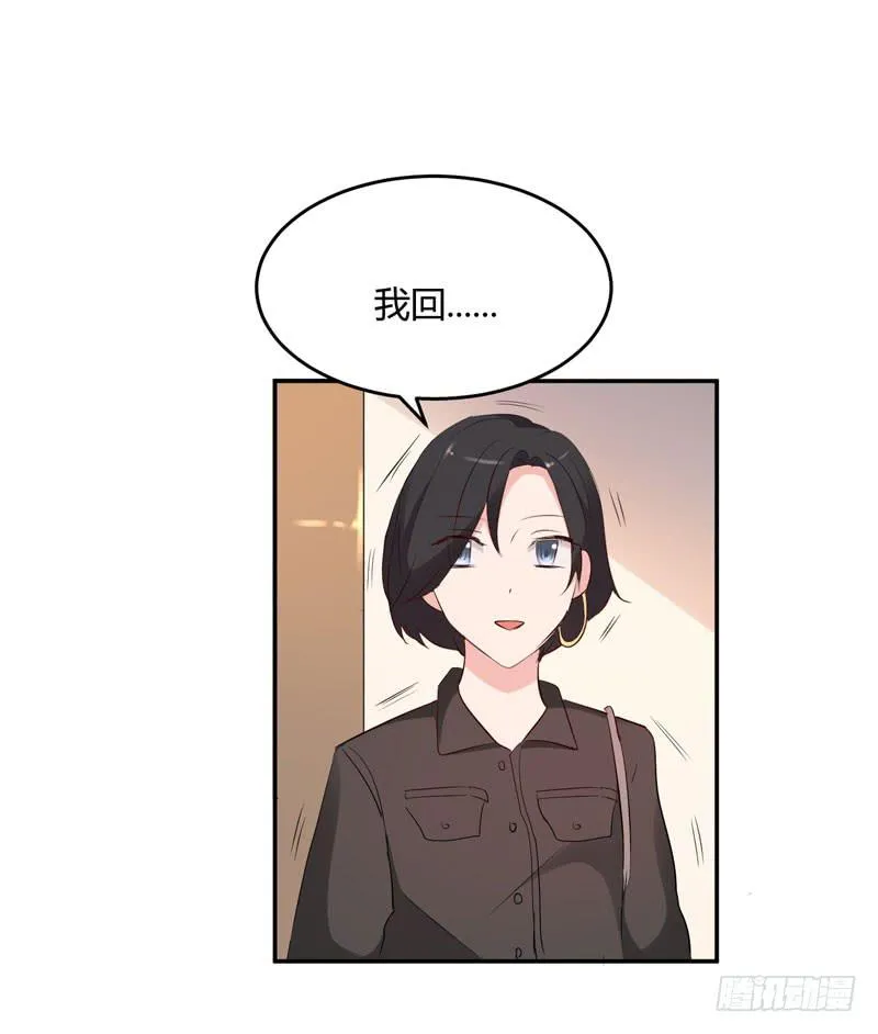 26话 第57页