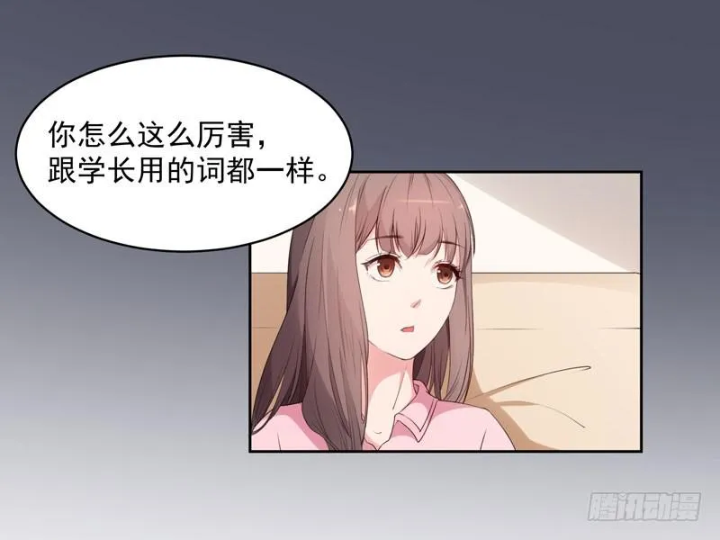 27话 第2页