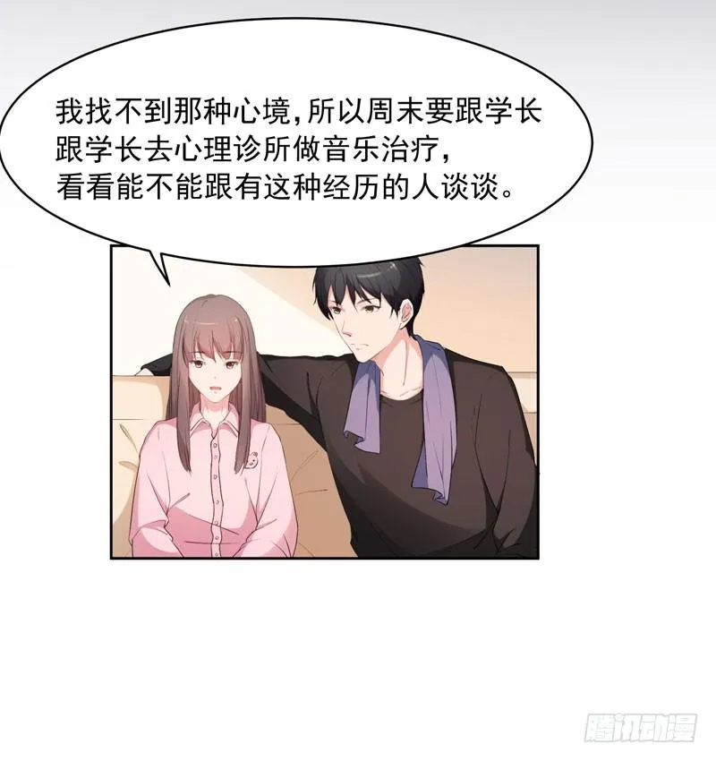 27话 第3页