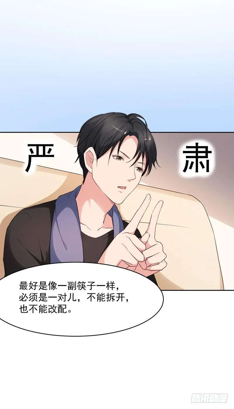 27话 第8页