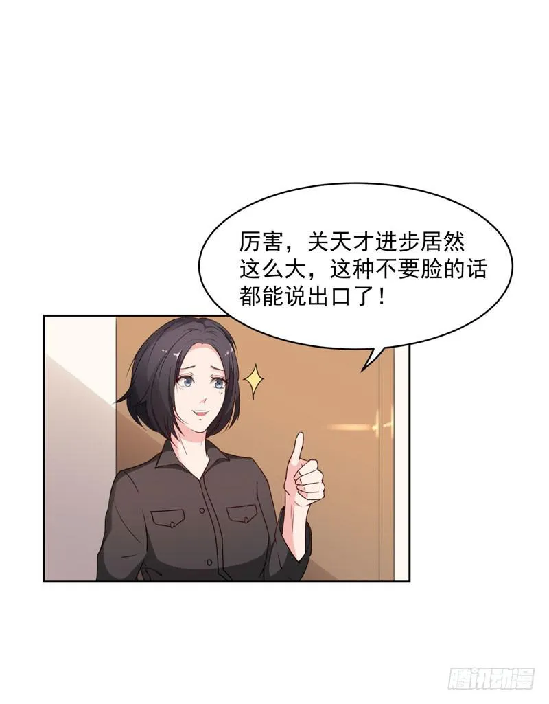 27话 第10页