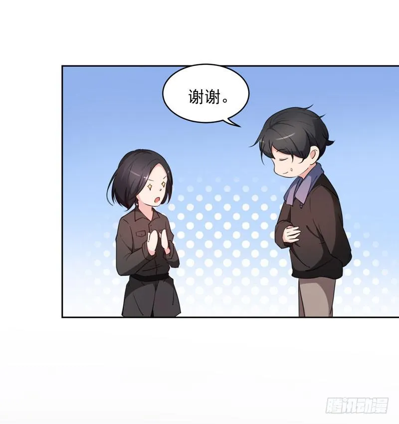 27话 第11页