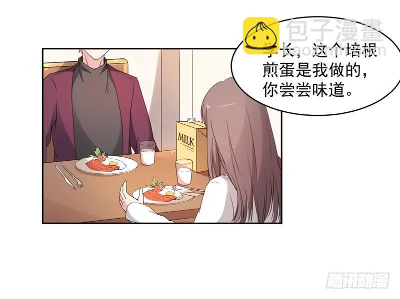 27话 第17页
